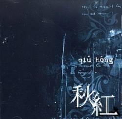 Qiu Hong : Qiu Hong